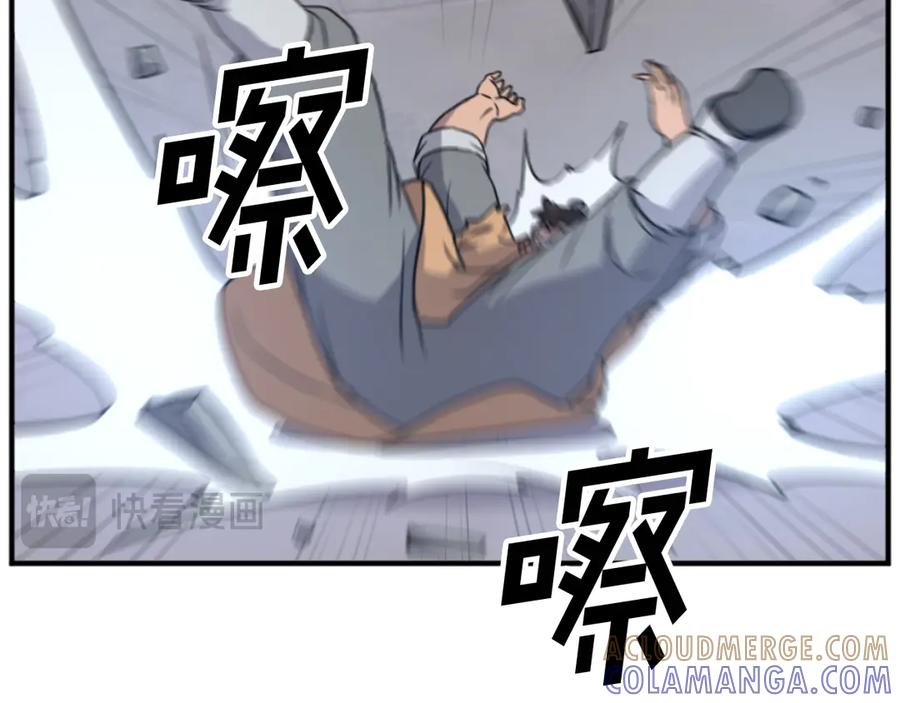 《重生不死尊》第171话 屠村 第161页