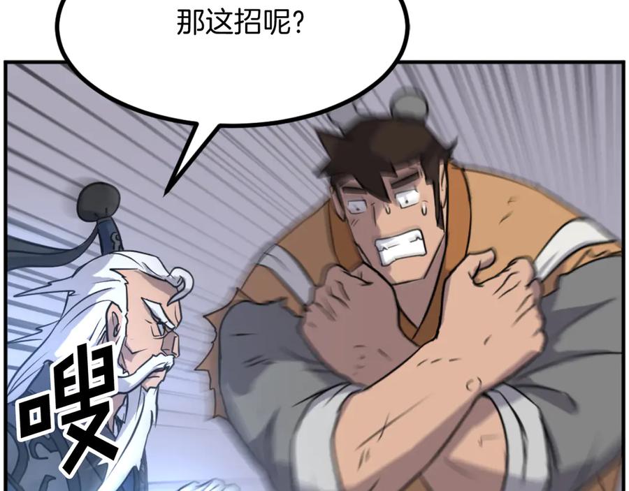 《重生不死尊》第171话 屠村 第151页