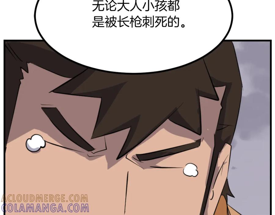 《重生不死尊》第171话 屠村 第105页