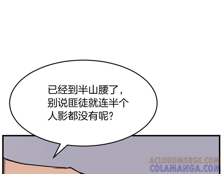 《重生不死尊》第171话 屠村 第61页