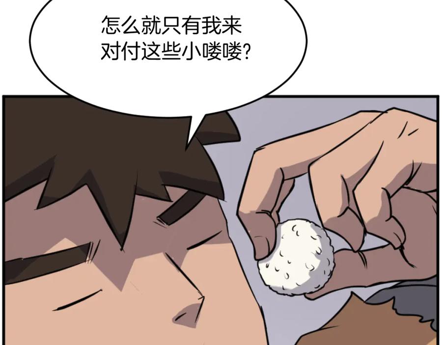 《重生不死尊》第171话 屠村 第64页