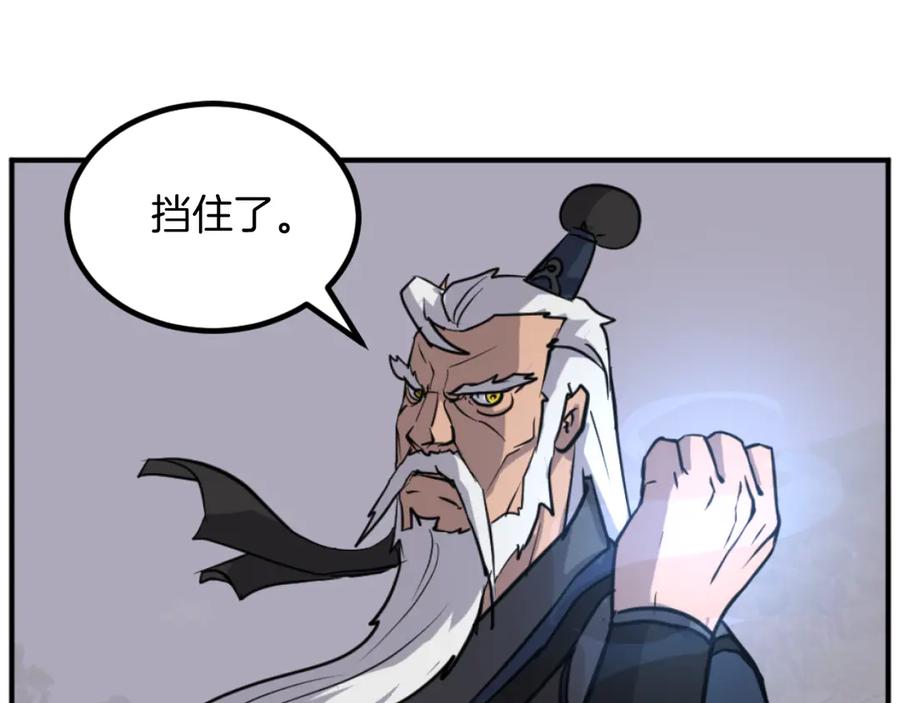 《重生不死尊》第171话 屠村 第146页