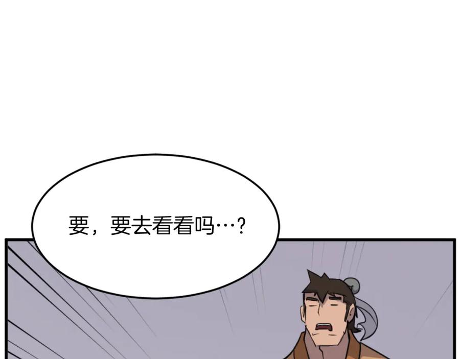 《重生不死尊》第171话 屠村 第72页
