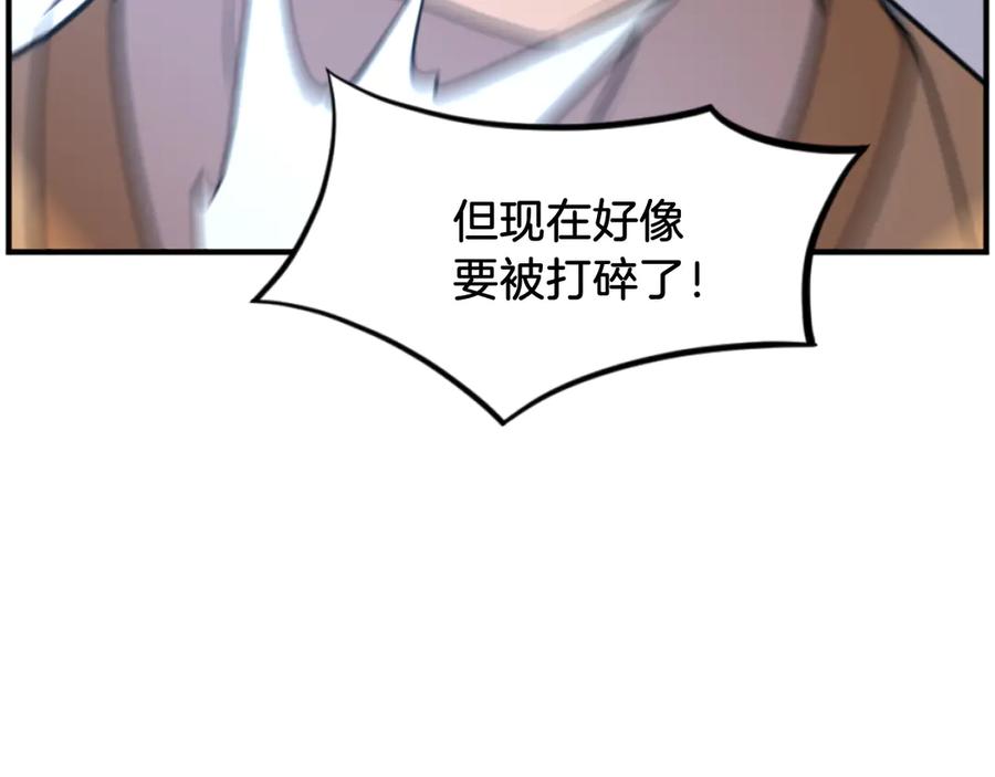 《重生不死尊》第171话 屠村 第159页