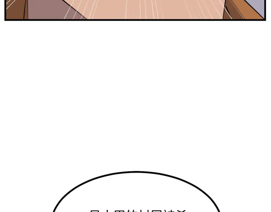 《重生不死尊》第171话 屠村 第96页