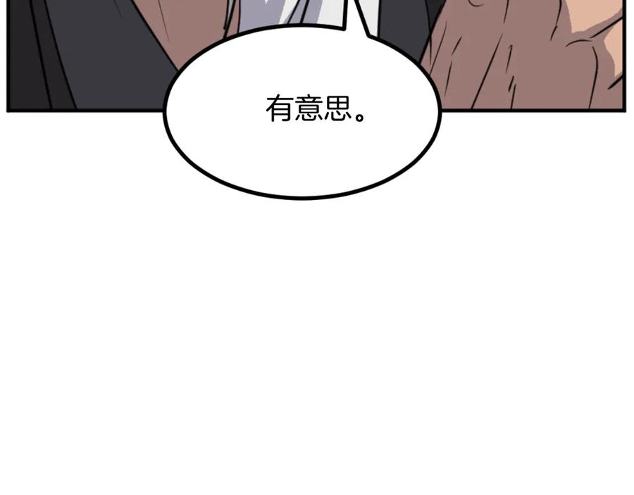 《重生不死尊》第171话 屠村 第166页