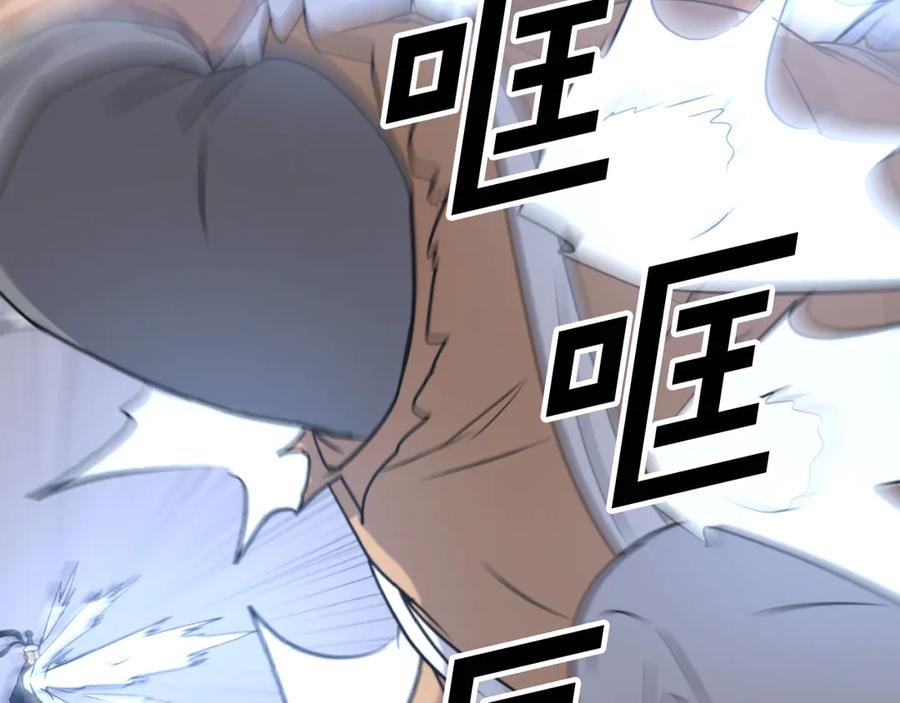 《重生不死尊》第171话 屠村 第155页