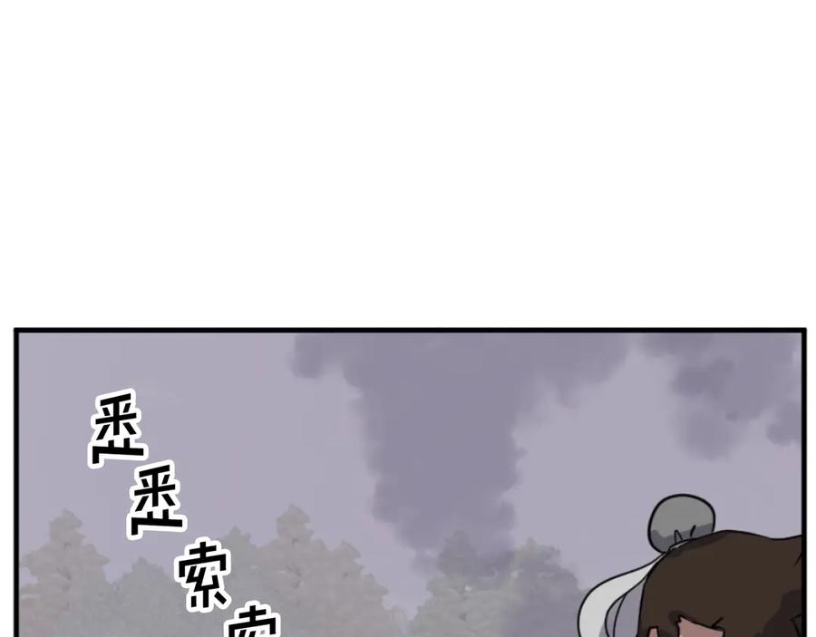 《重生不死尊》第171话 屠村 第108页