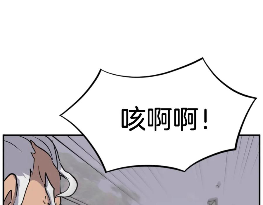 《重生不死尊》第171话 屠村 第143页