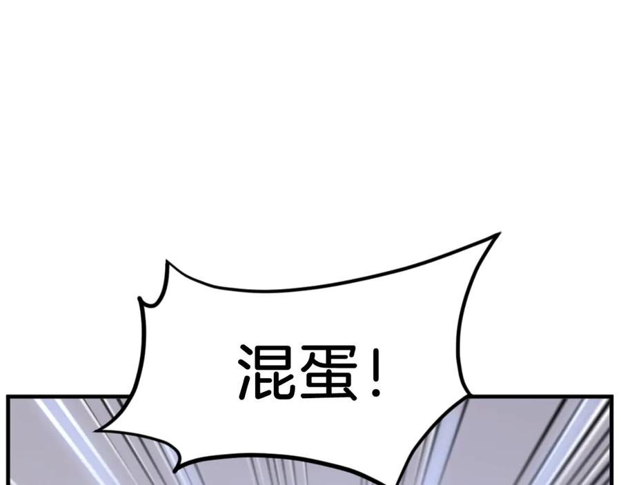 《重生不死尊》第171话 屠村 第120页