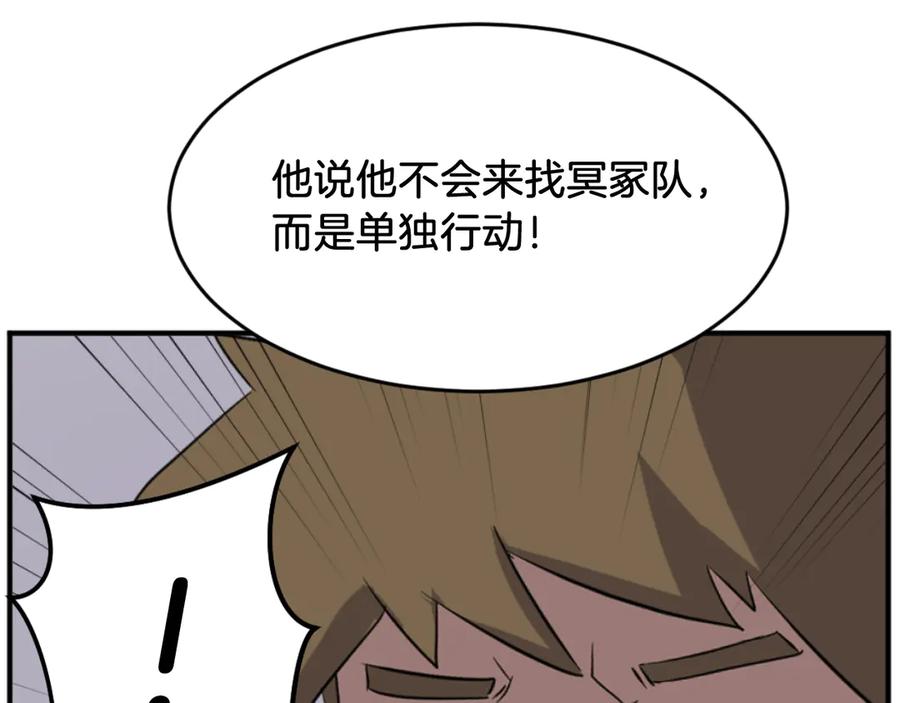 《重生不死尊》第171话 屠村 第43页