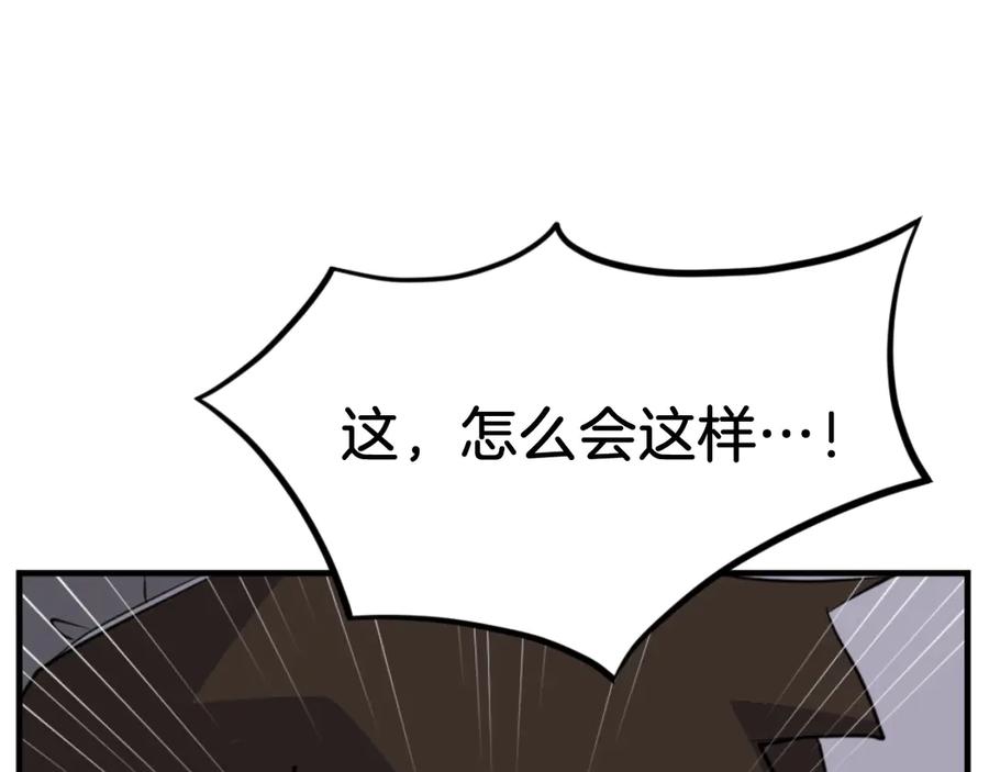 《重生不死尊》第171话 屠村 第94页