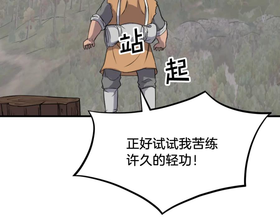 《重生不死尊》第171话 屠村 第79页