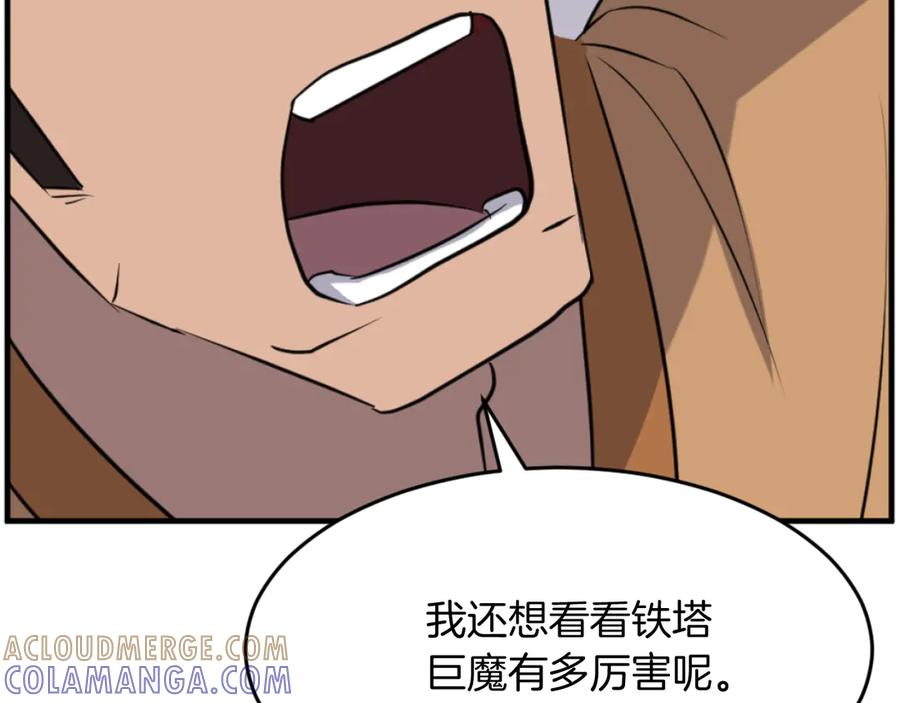 《重生不死尊》第171话 屠村 第65页