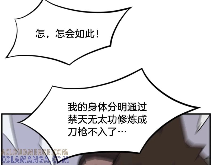 《重生不死尊》第171话 屠村 第157页