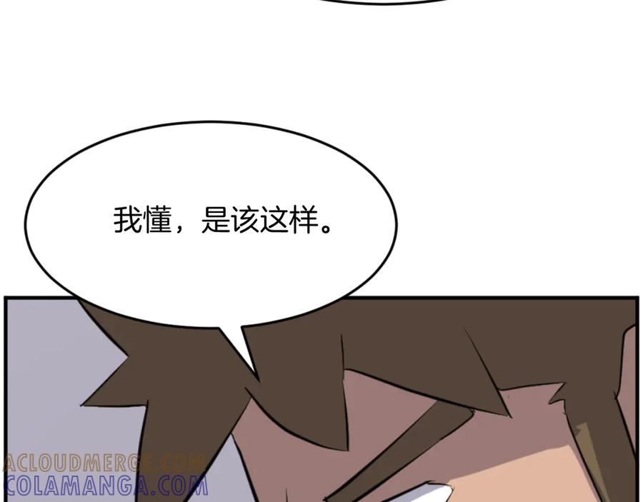 《重生不死尊》第171话 屠村 第33页