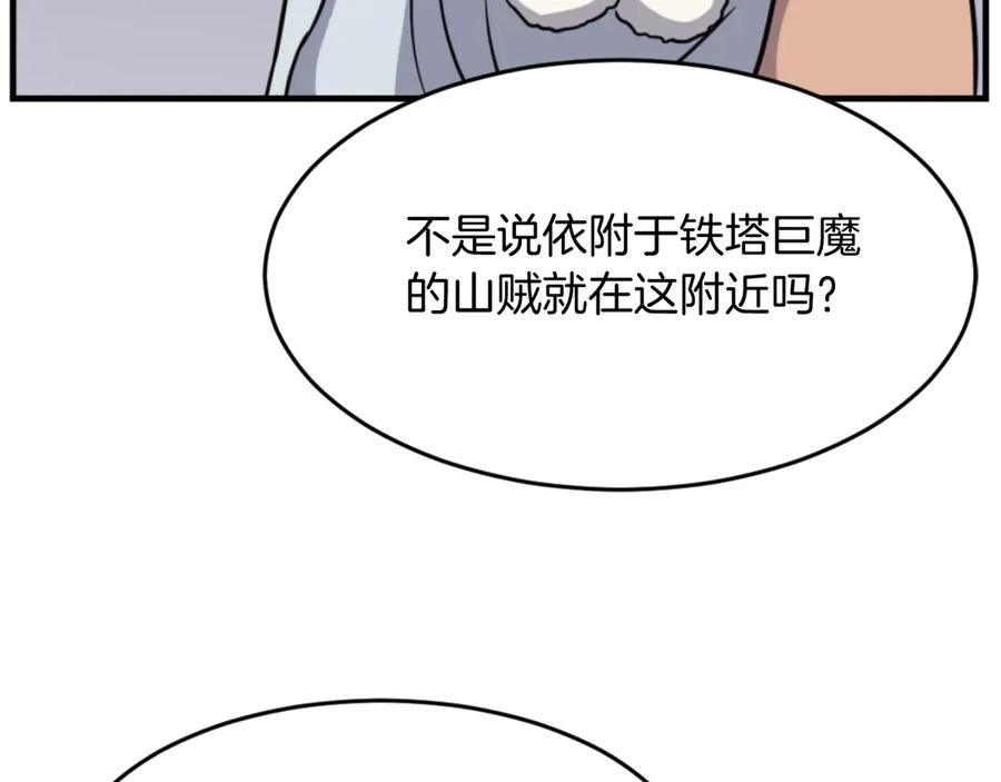 《重生不死尊》第171话 屠村 第63页