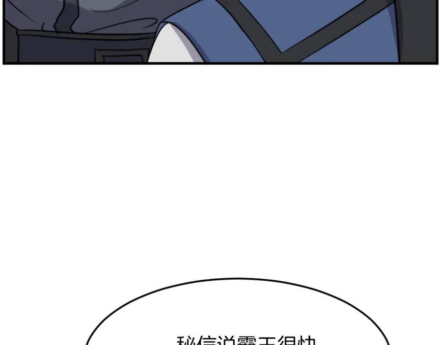 《重生不死尊》第171话 屠村 第40页