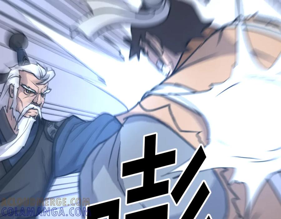 《重生不死尊》第171话 屠村 第141页