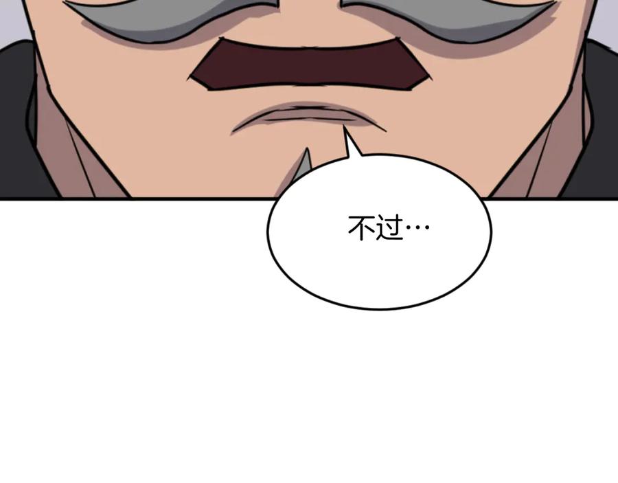 《重生不死尊》第171话 屠村 第42页