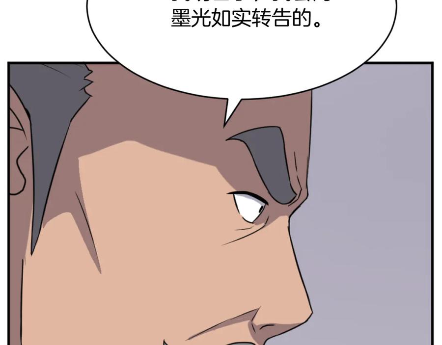 《重生不死尊》第171话 屠村 第31页
