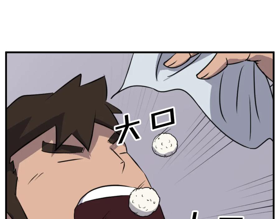 《重生不死尊》第171话 屠村 第75页