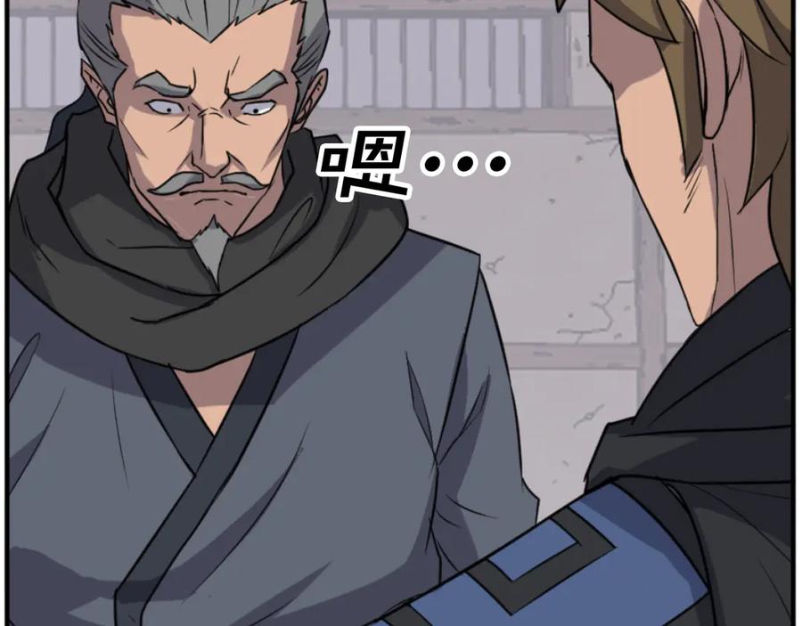 《重生不死尊》第171话 屠村 第39页