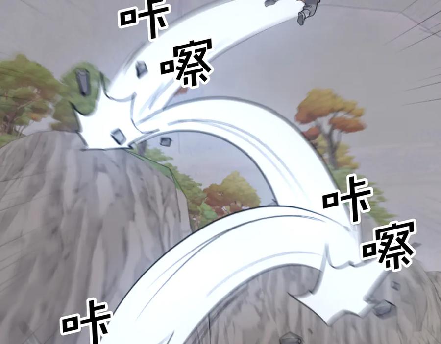 《重生不死尊》第171话 屠村 第84页