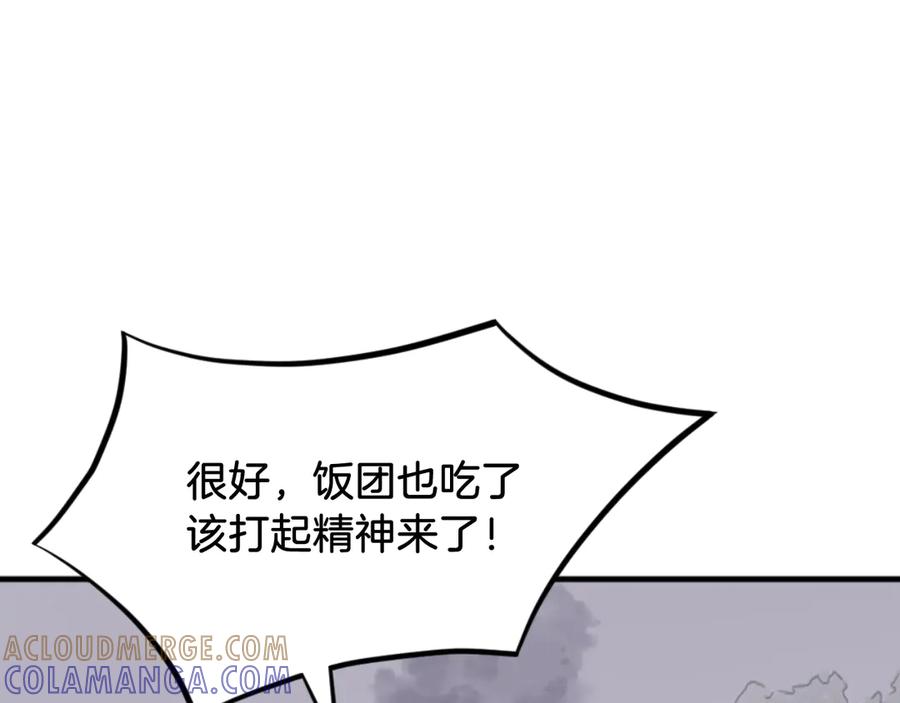 《重生不死尊》第171话 屠村 第77页