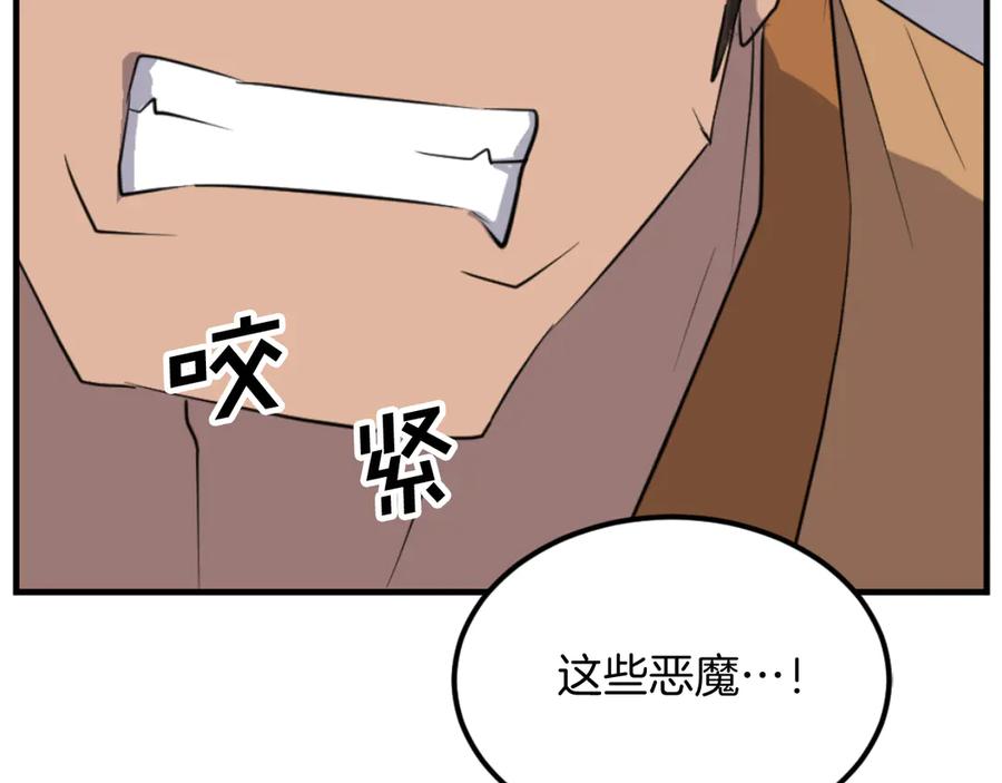 《重生不死尊》第171话 屠村 第106页