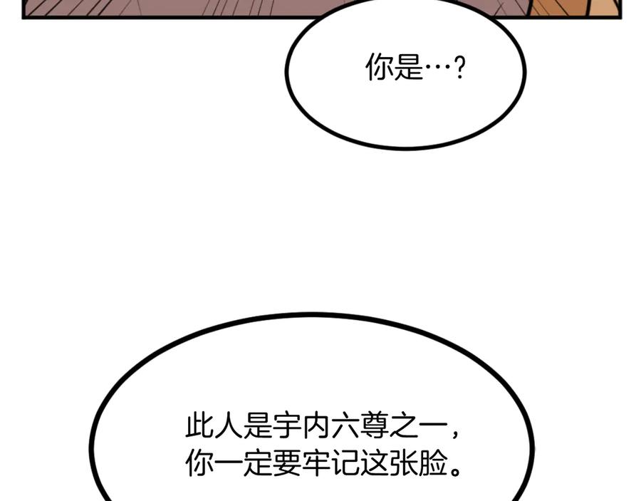 《重生不死尊》第171话 屠村 第171页