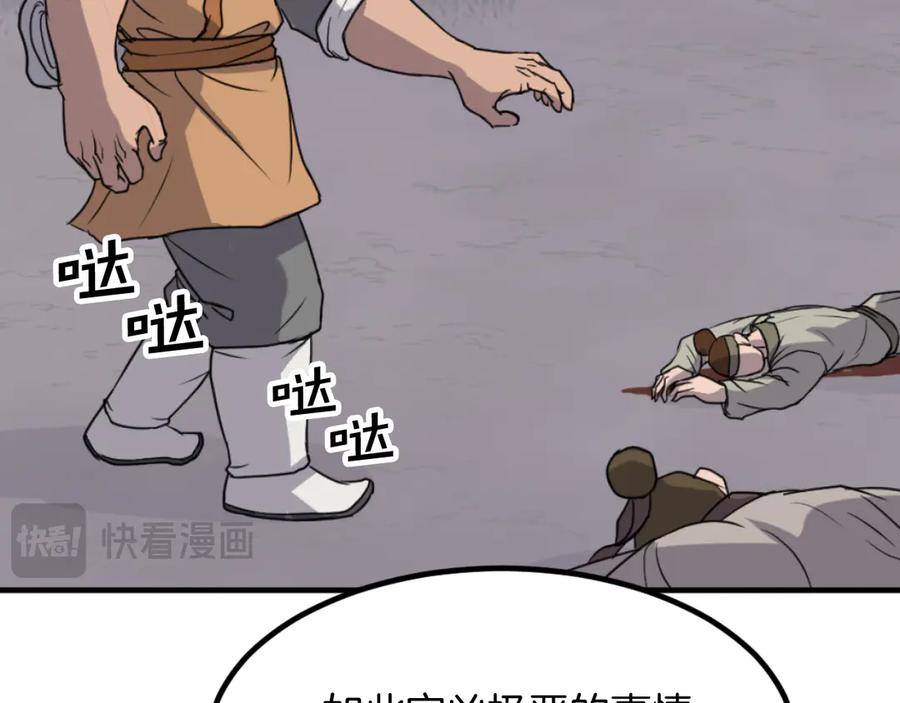 《重生不死尊》第171话 屠村 第98页