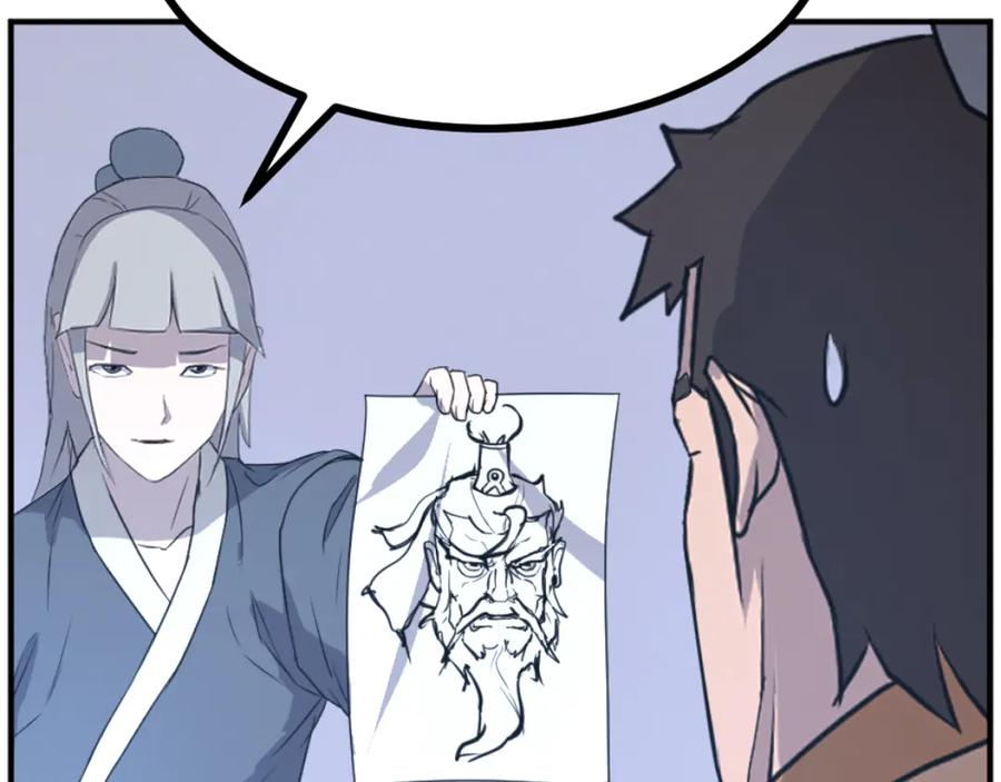 《重生不死尊》第171话 屠村 第172页