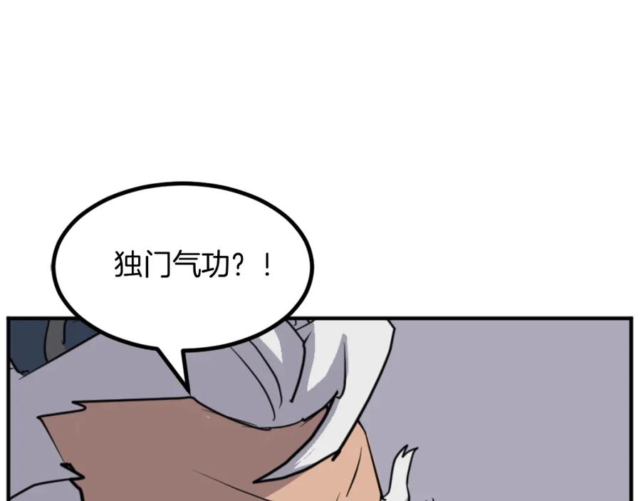 《重生不死尊》第171话 屠村 第164页