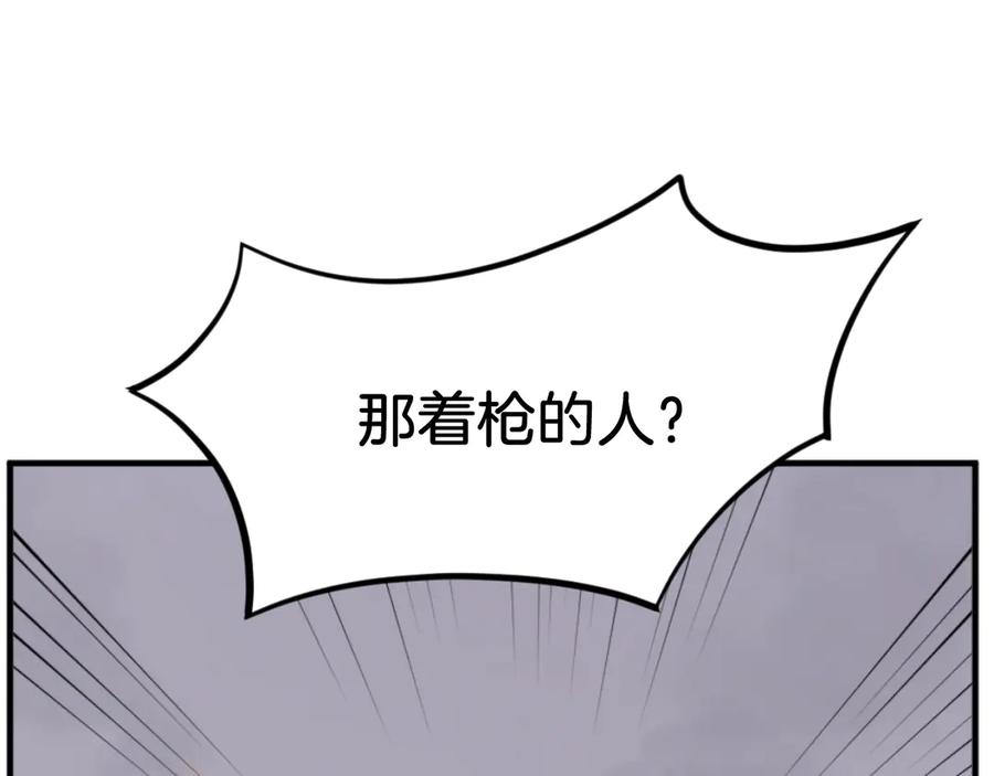 《重生不死尊》第171话 屠村 第115页