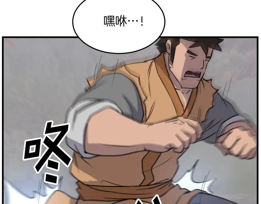 《重生不死尊》第171话 屠村 第59页
