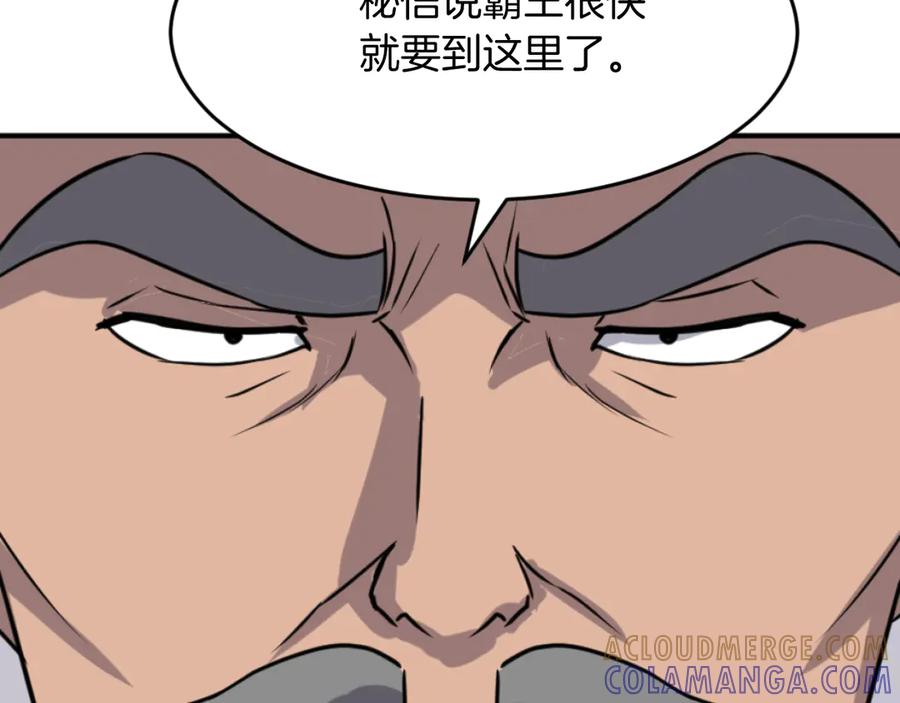 《重生不死尊》第171话 屠村 第41页