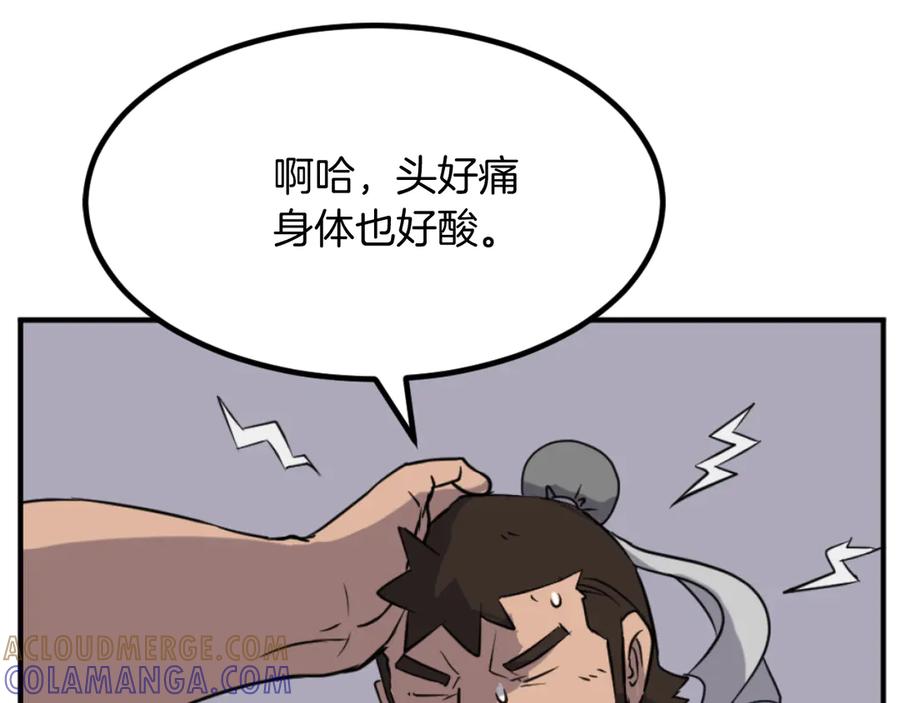 《重生不死尊》第172话 霸王 第61页