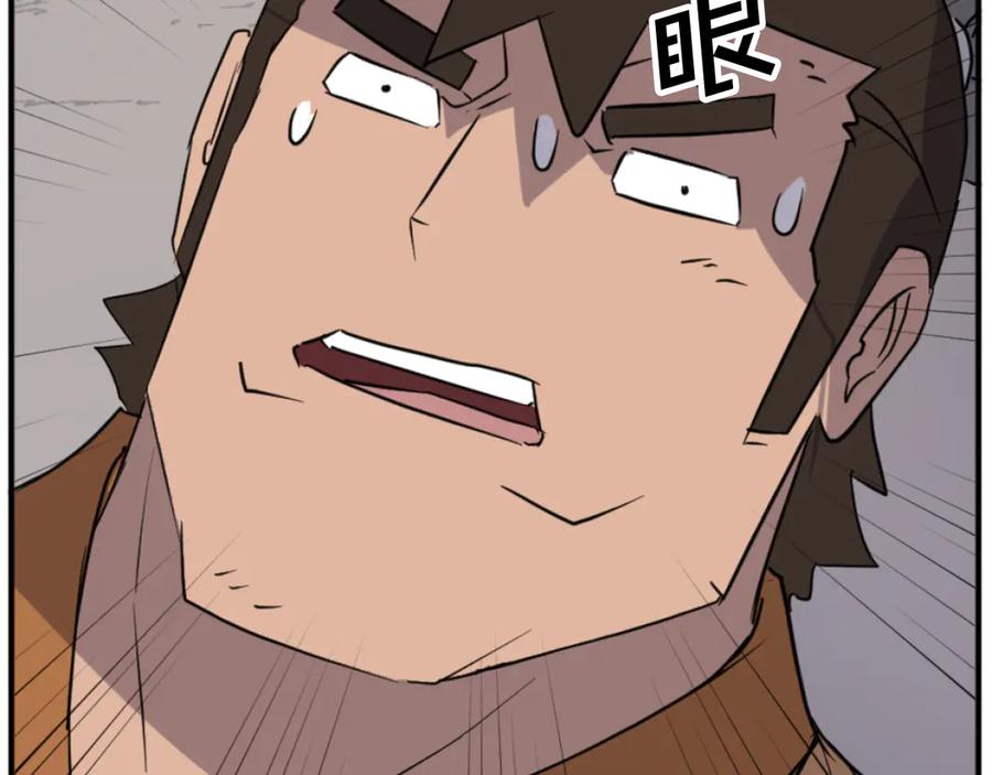 《重生不死尊》第172话 霸王 第54页