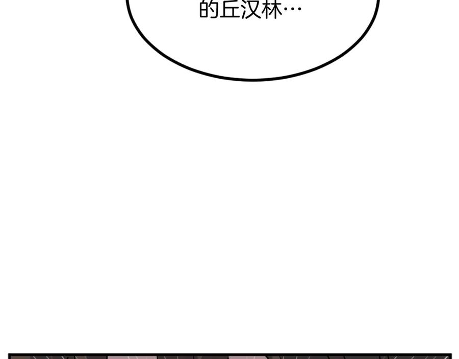 《重生不死尊》第172话 霸王 第36页