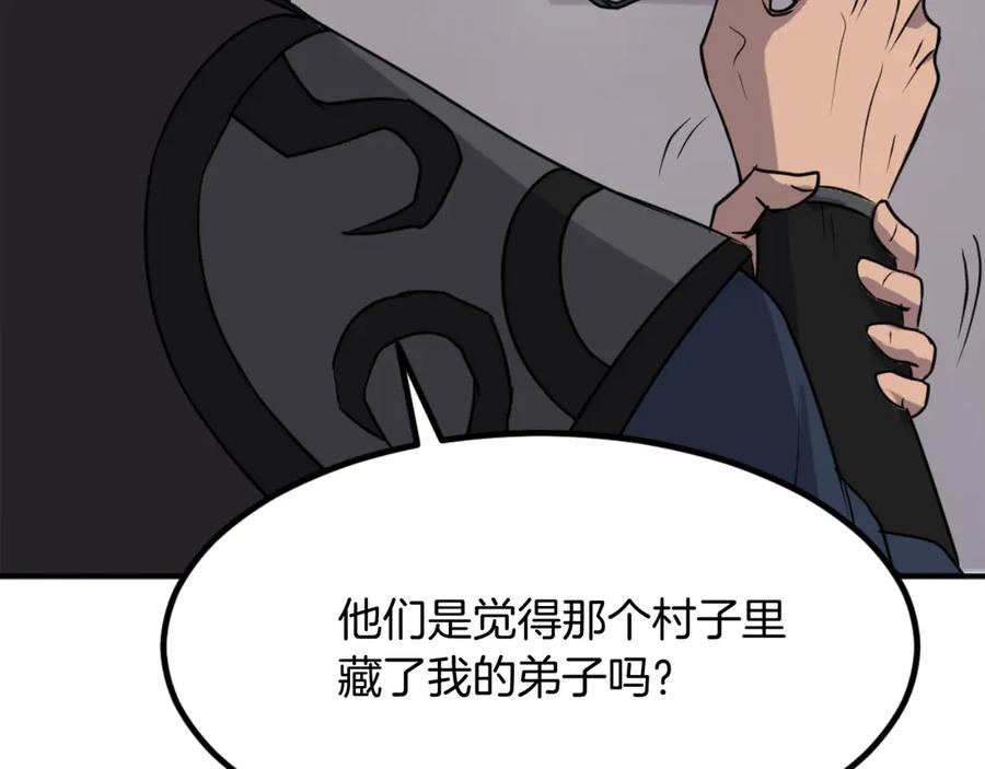 《重生不死尊》第172话 霸王 第118页