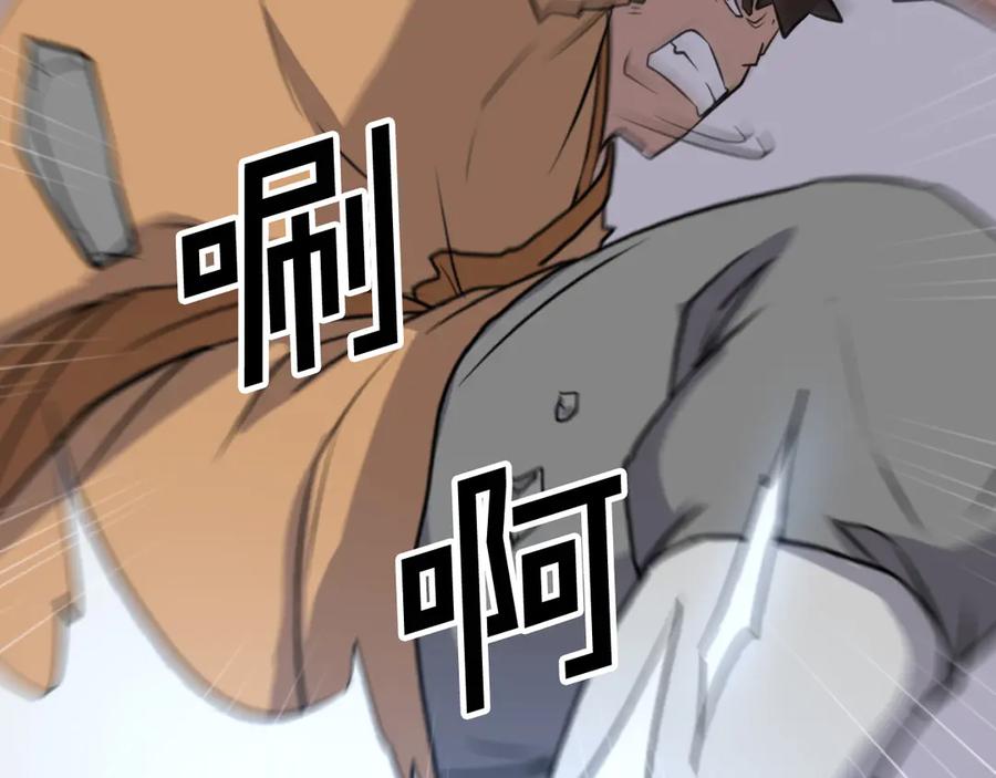 《重生不死尊》第172话 霸王 第80页