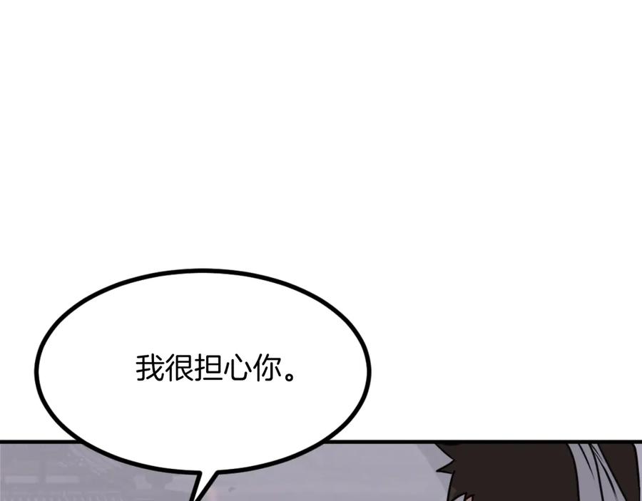 《重生不死尊》第172话 霸王 第98页