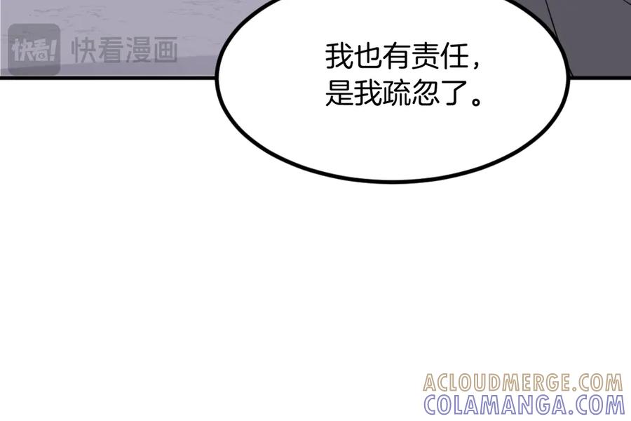《重生不死尊》第172话 霸王 第129页
