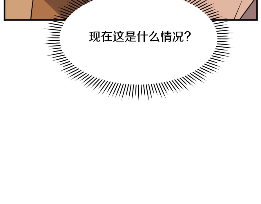 《重生不死尊》第172话 霸王 第103页