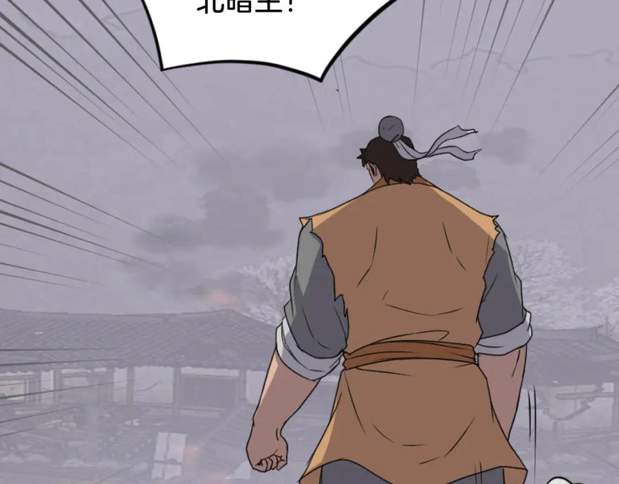 《重生不死尊》第172话 霸王 第67页