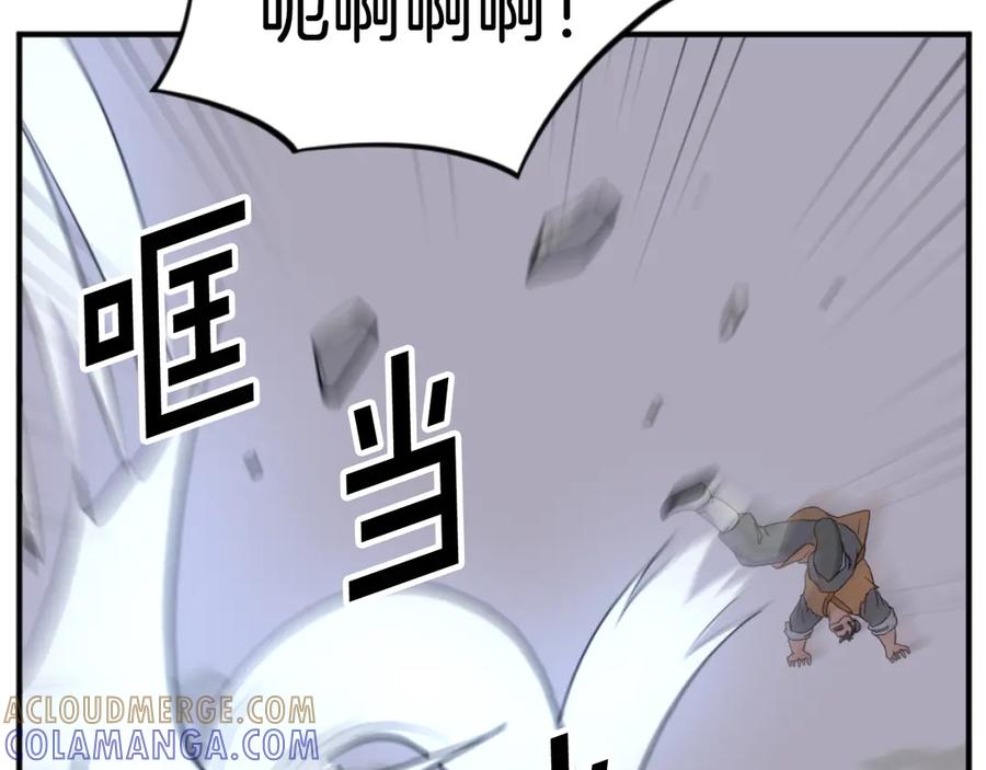 《重生不死尊》第172话 霸王 第77页