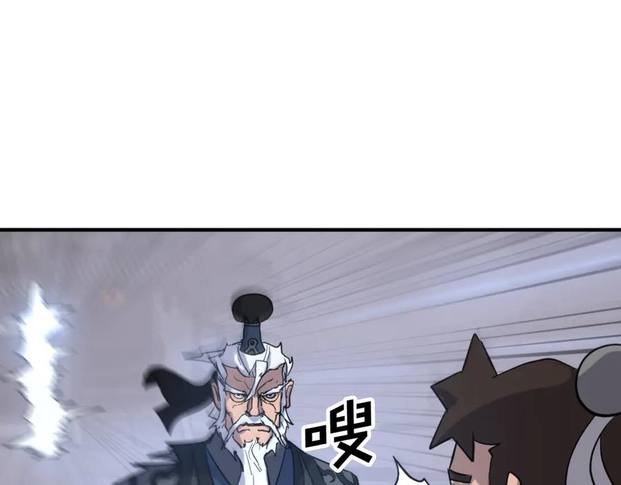 《重生不死尊》第172话 霸王 第135页