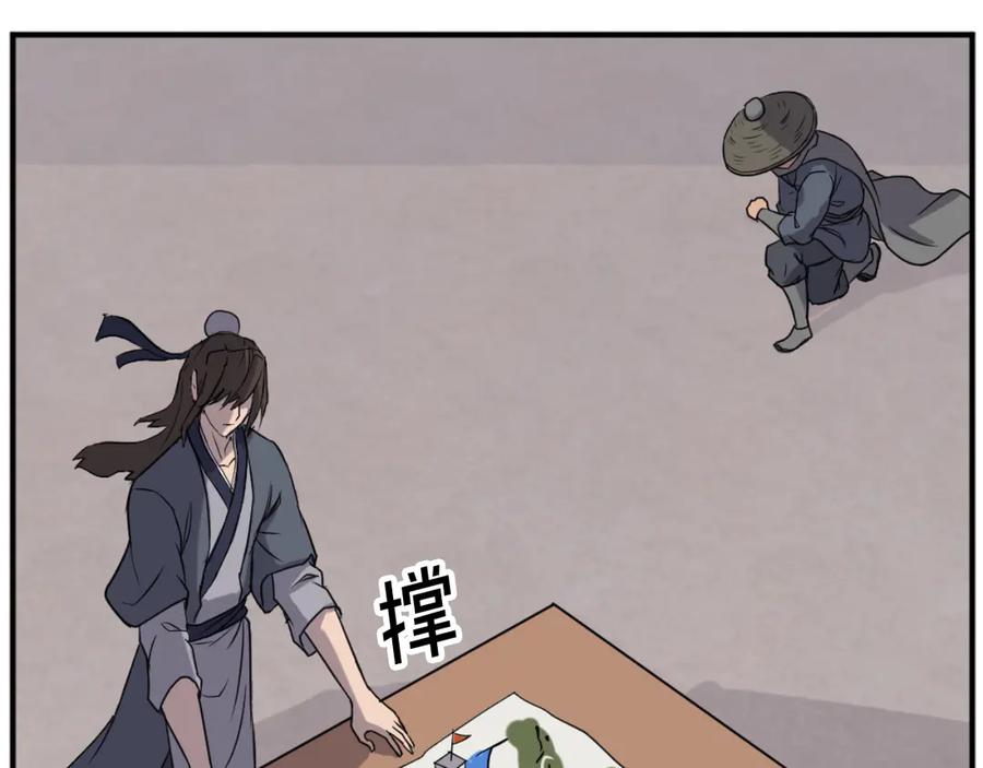 《重生不死尊》第172话 霸王 第27页
