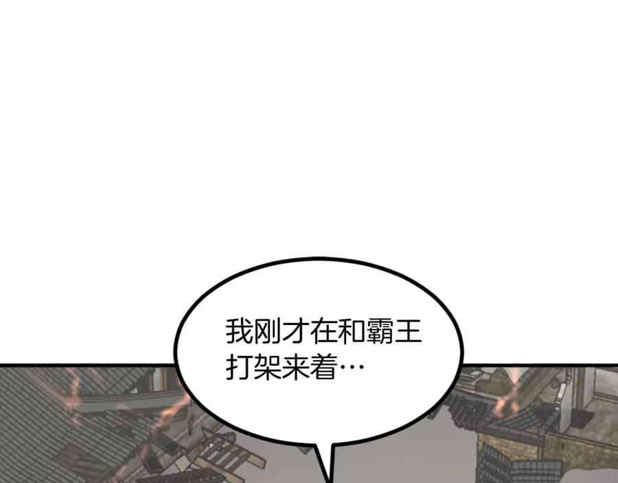 《重生不死尊》第172话 霸王 第58页